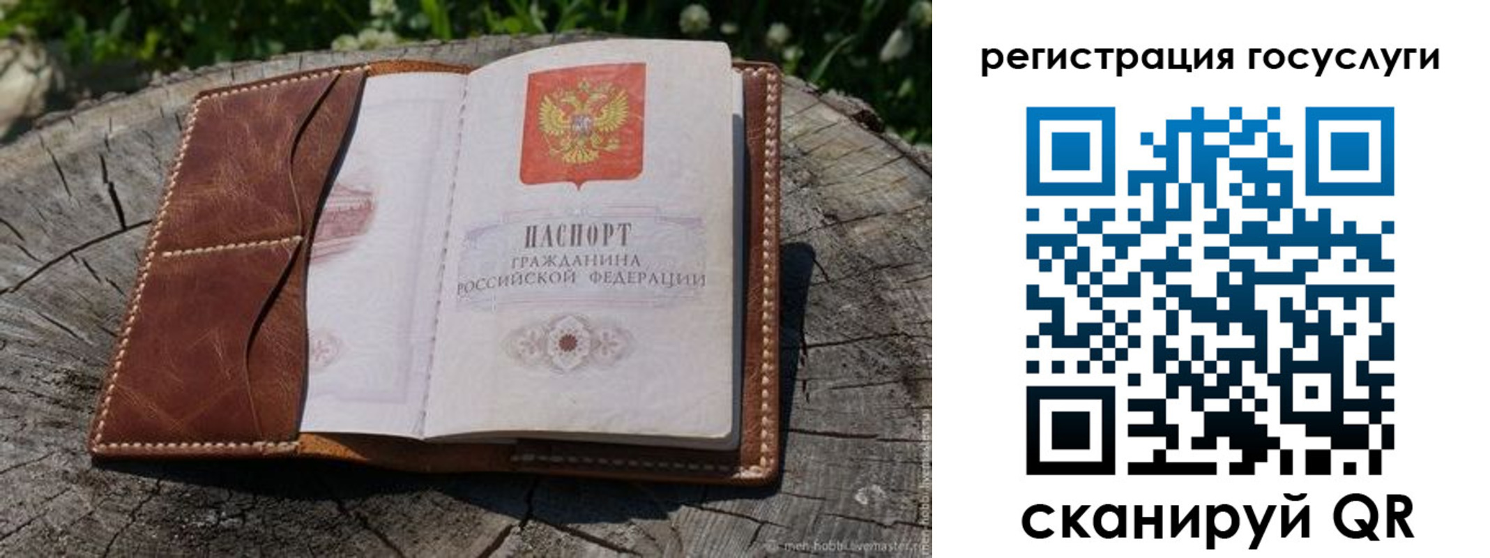 временная регистрация надежно в Лянторе