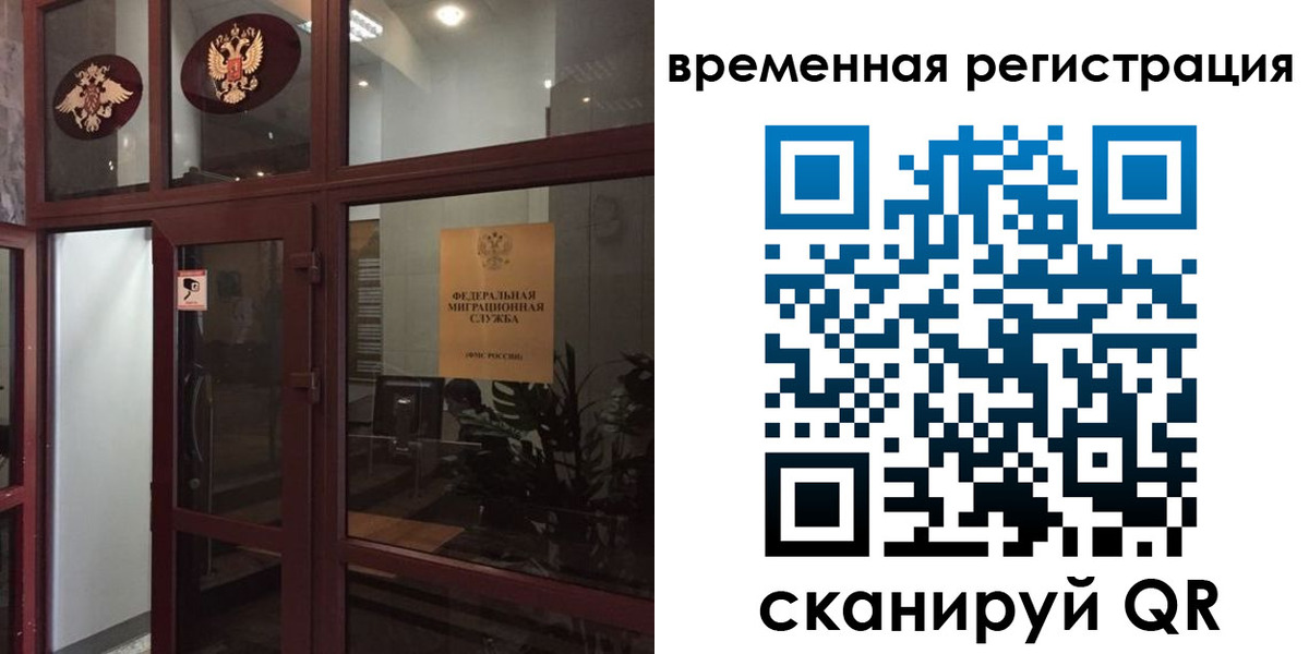 прописка 2025 в Лянторе