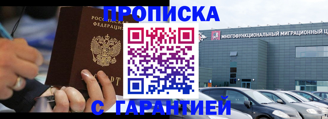 прописка для школы в Лянторе