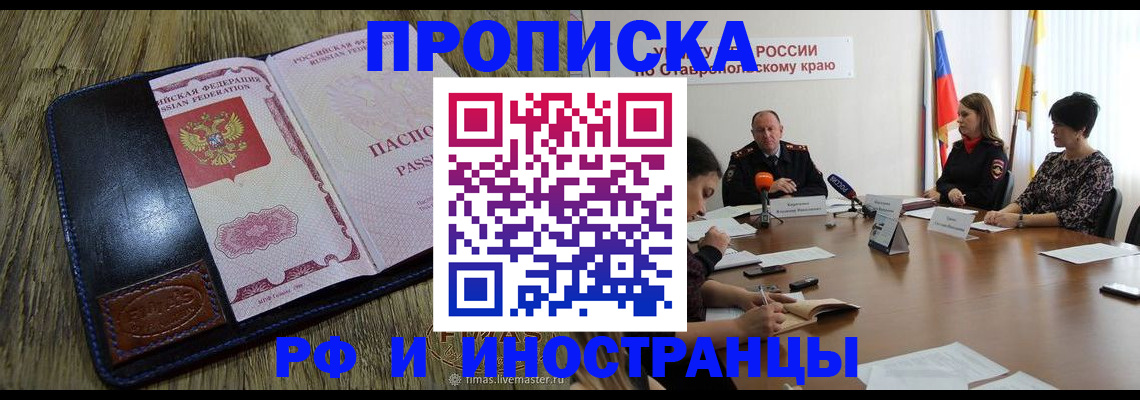 прописка ребенка в Лянторе