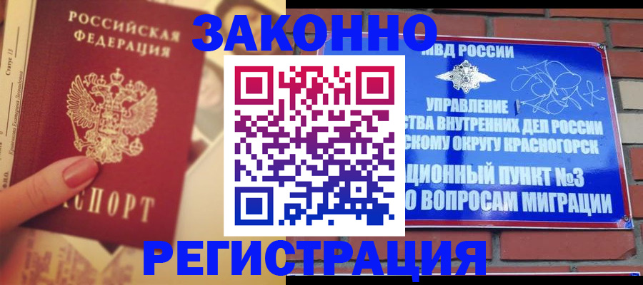 прописка в квартире в Лянторе