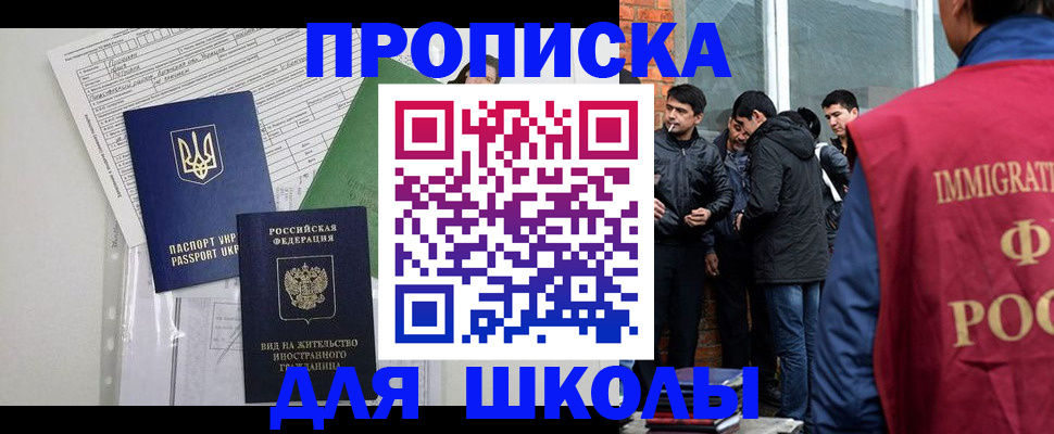 прописка штамп в Лянторе