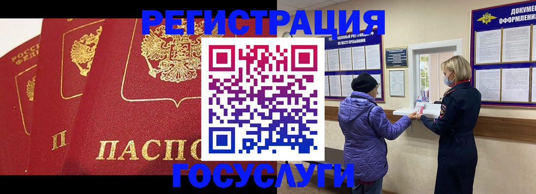 прописка законно в Лянторе