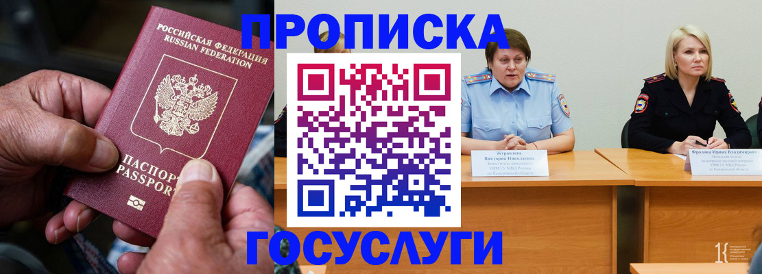 прописка регистрация в Лянторе