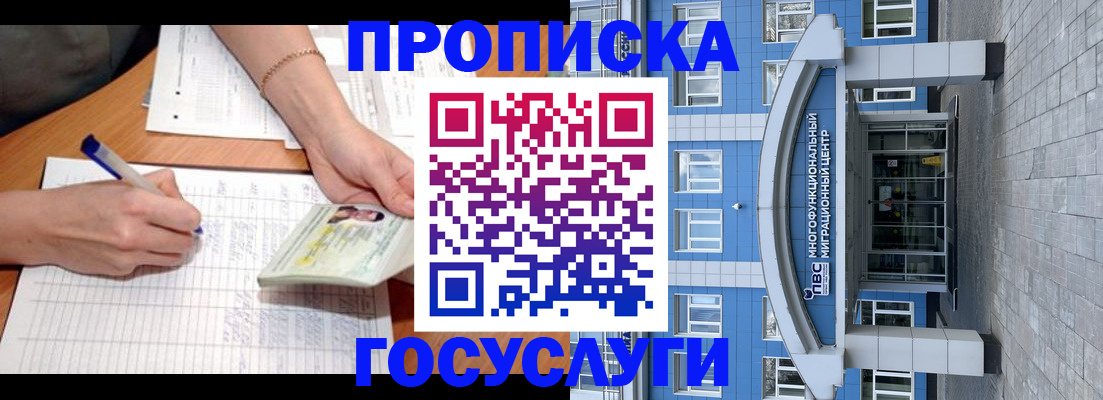 регистрация в Лянторе
